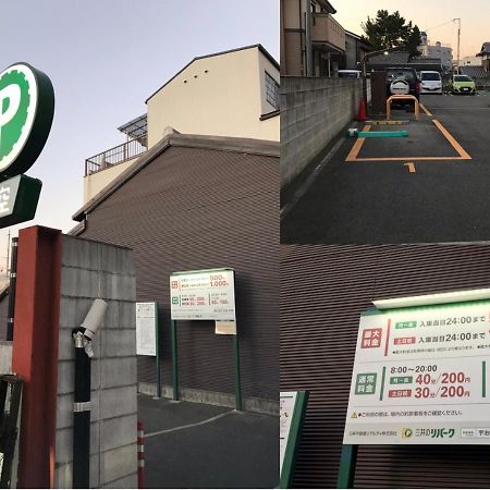 京都のお茶街 Kamon Inn 宇治 Exterior photo