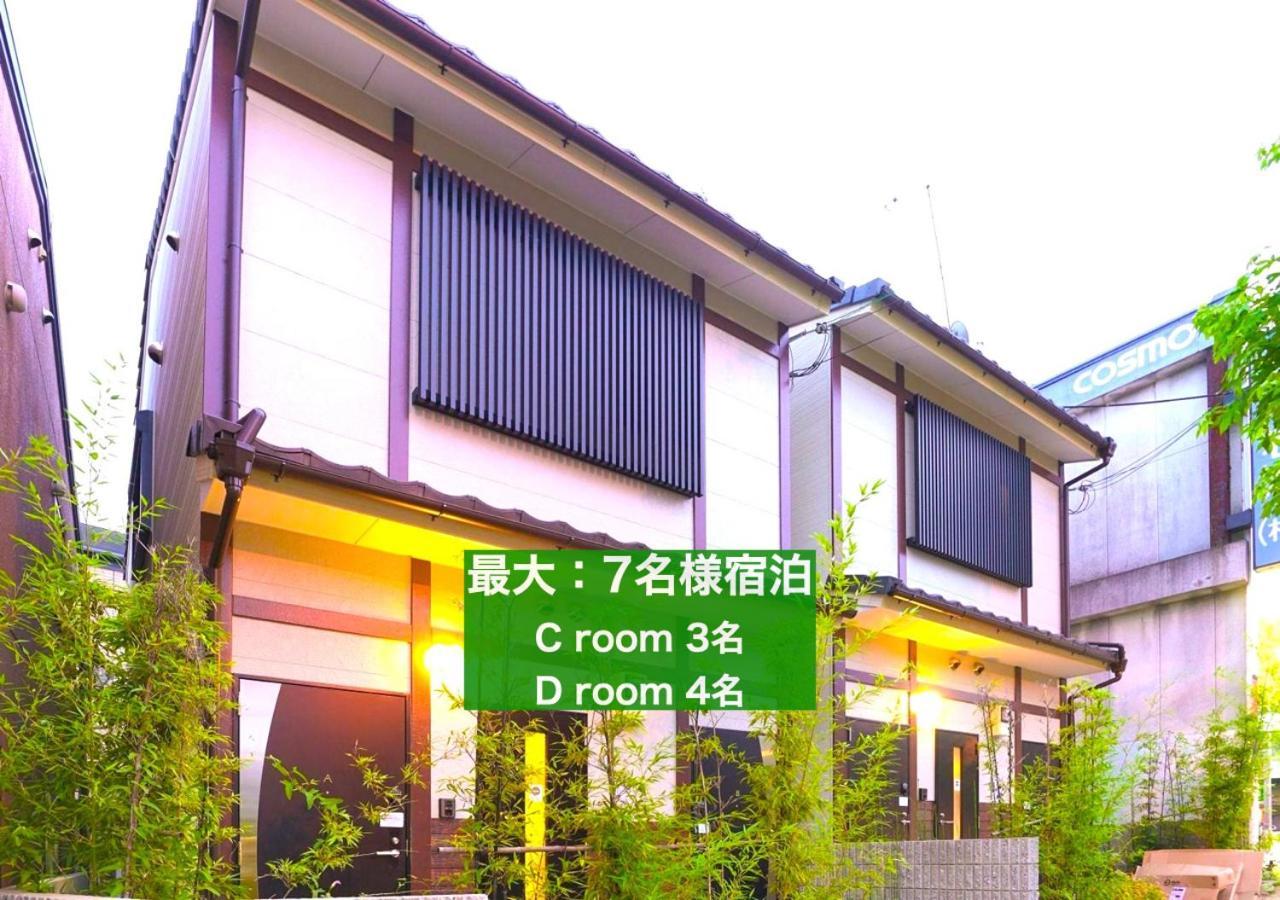 京都のお茶街 Kamon Inn 宇治 Exterior photo