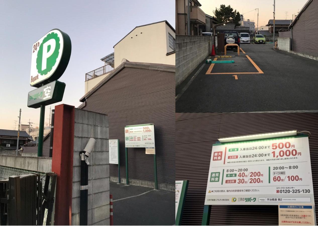 京都のお茶街 Kamon Inn 宇治 Exterior photo